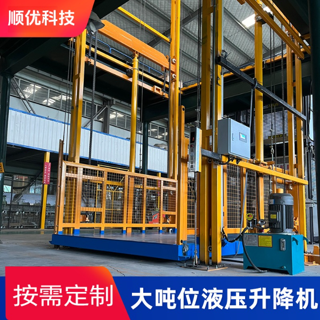 临汾导轨式升降机